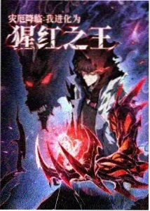穹顶之翼