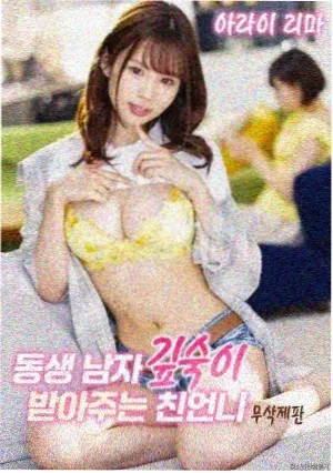 永恒回响